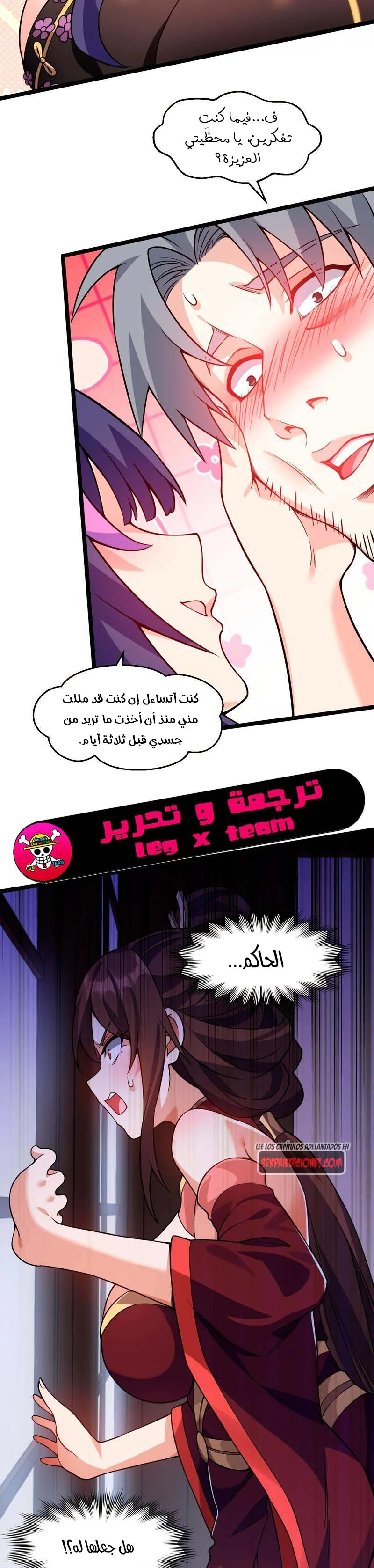 Chapter Image 6
